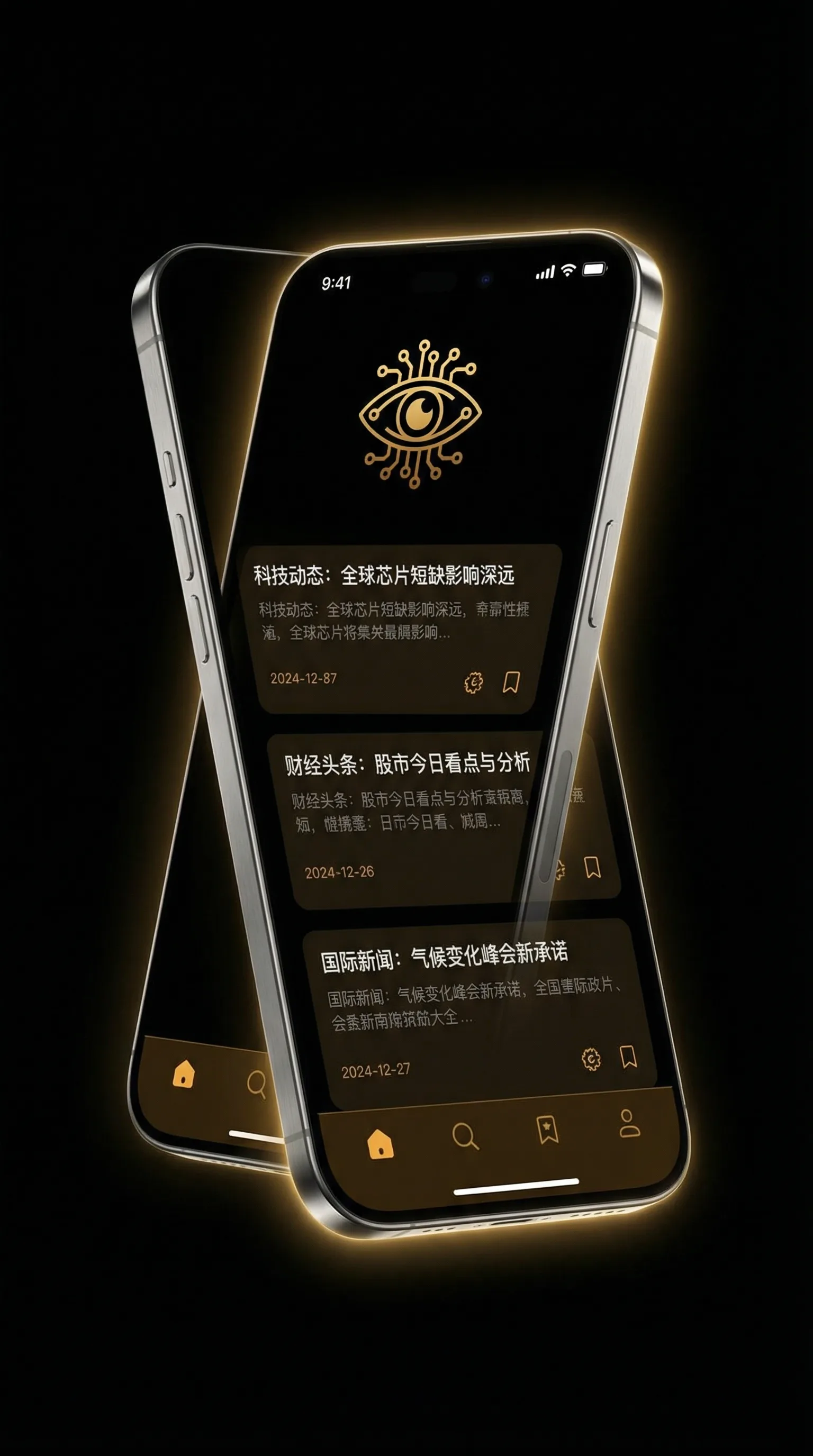 my63777.蜜芽come. - 移动端情报客户端界面